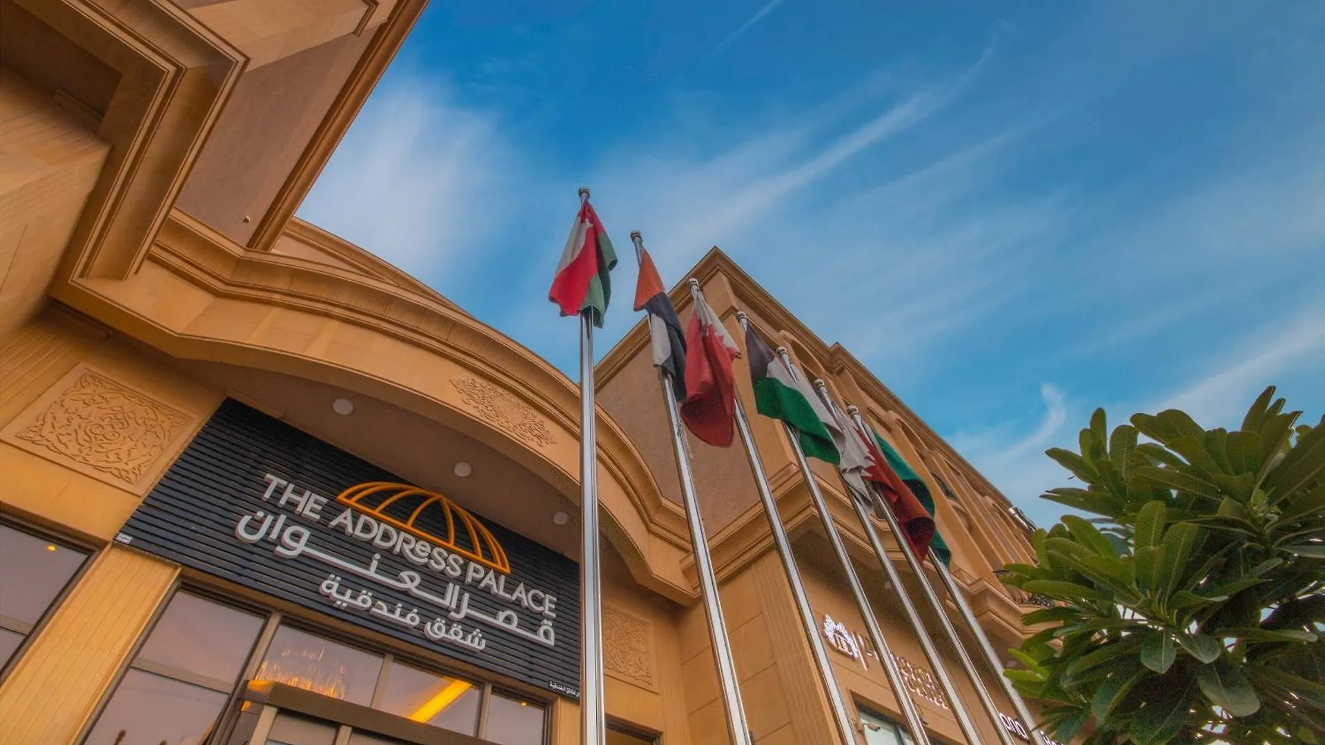 The Address Palace Apartments Dammam